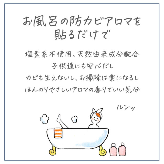 お風呂ピカピカセット/チュラルミント｜エシカル洗剤・防カビ・消臭