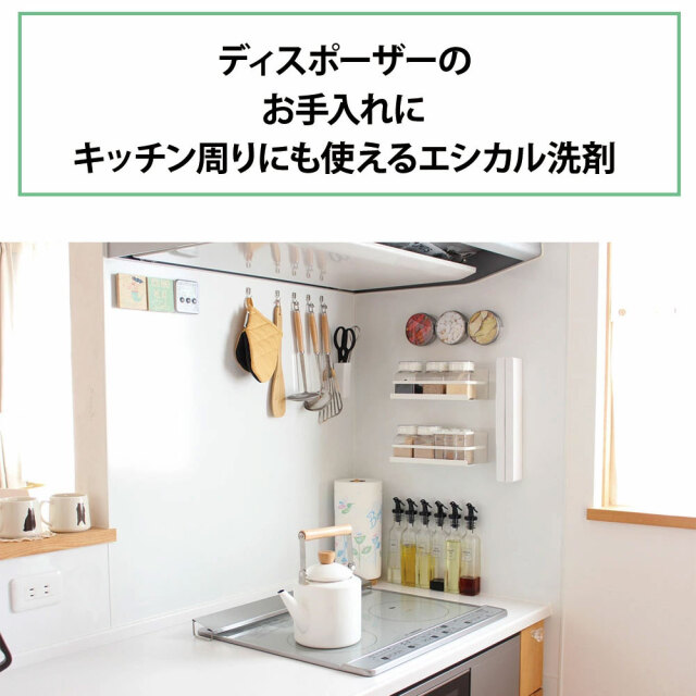 バイオサイクル,バイオサイクルディスポーザー用