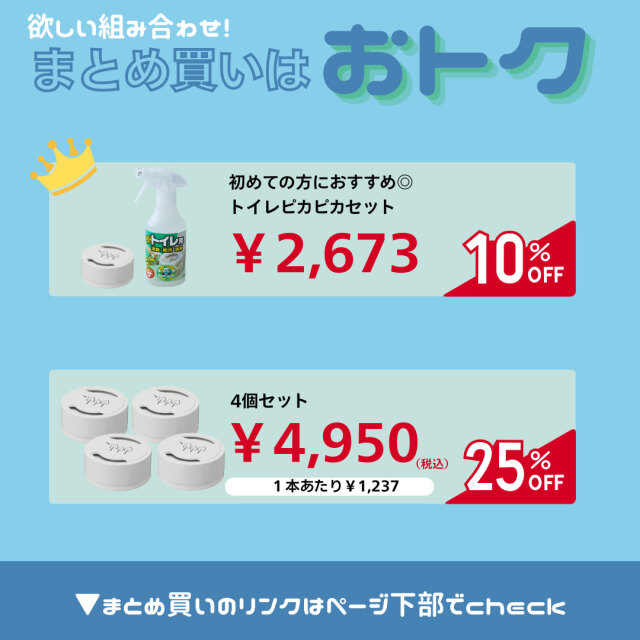 除菌ライフ