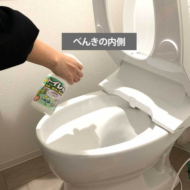 バイオサイクル,バイオサイクルトイレ用