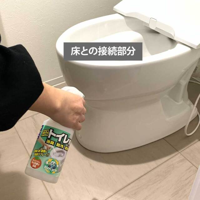 バイオサイクル,バイオサイクルトイレ用