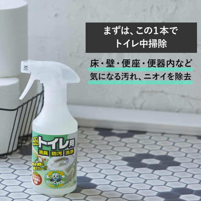 トイレピカピカセット｜エシカル洗剤・家事ラク｜ウッディラボ公式