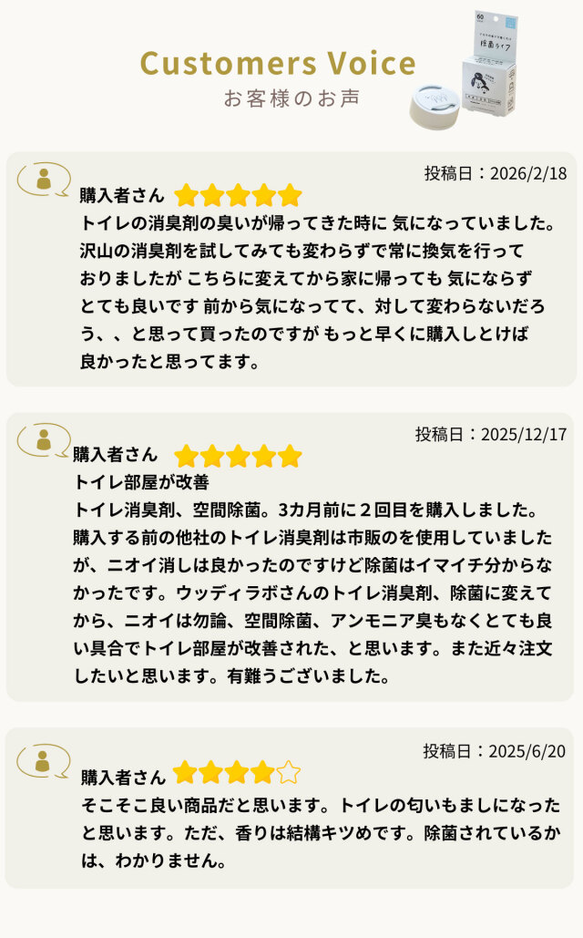 除菌ライフ