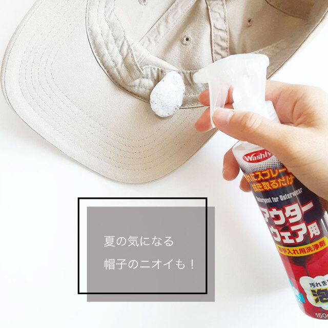 ウォッシュリー,washly アウターウェア用