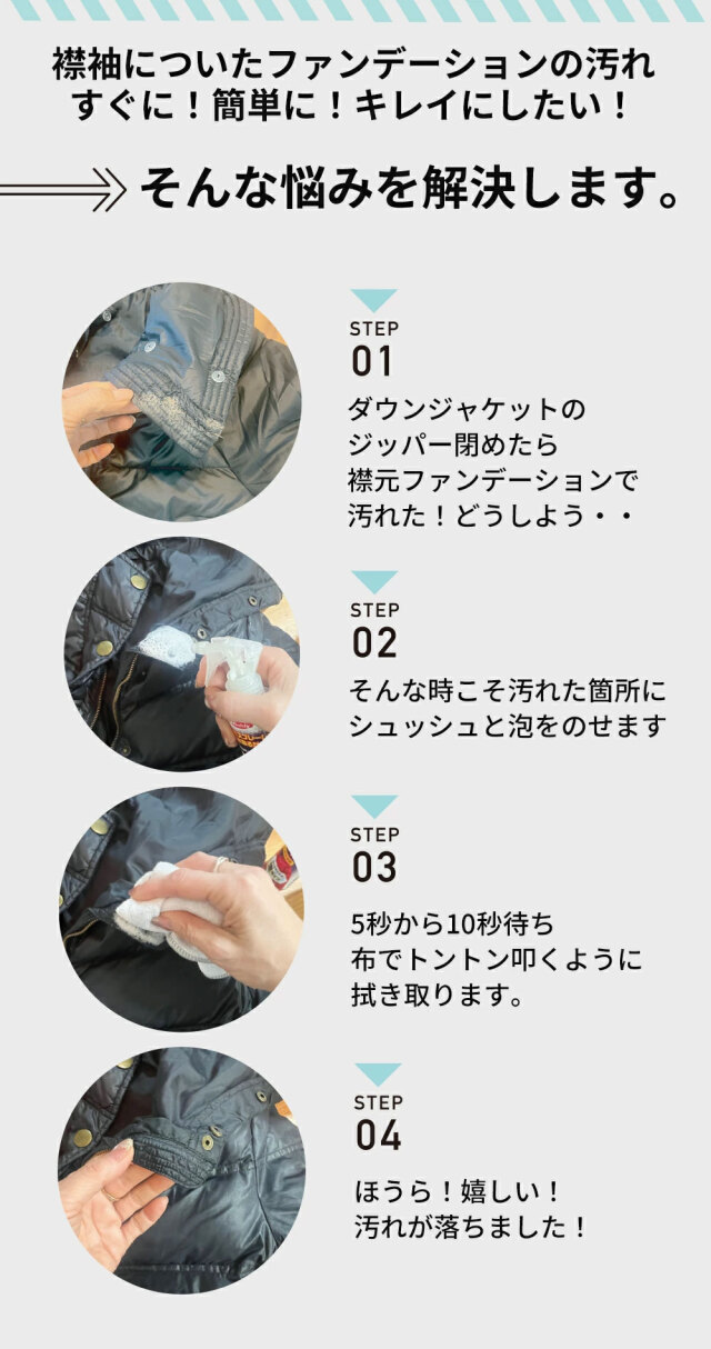 washly,ウォッシュリーアウターウェア用