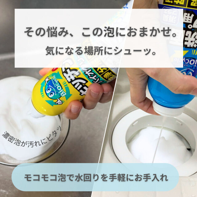 バイオサイクルシリーズ/濃密泡タイプ2種類お試しセット
