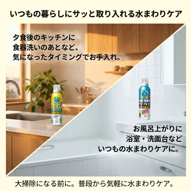 バイオサイクルシリーズ/濃密泡タイプ2種類お試しセット