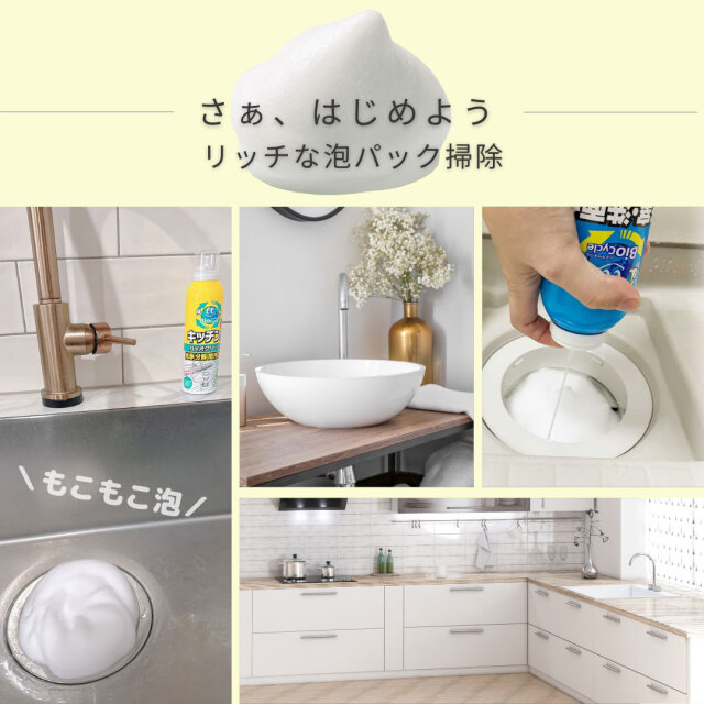 バイオサイクルシリーズ/濃密泡タイプ2種類お試しセット