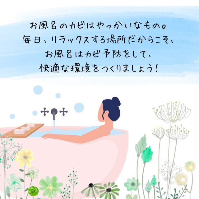 おふろピカピカセットPRO(4種類セット）｜エシカル洗剤・防カビ