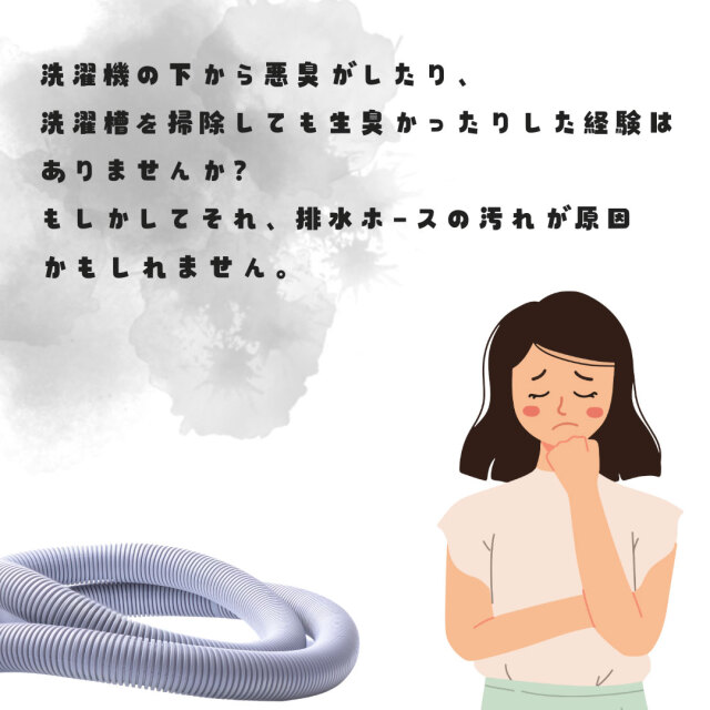 洗濯槽のホースお掃除セット/3種類