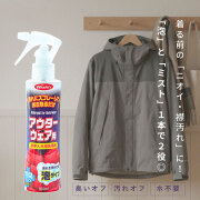 washly,ウォッシュリーアウターウェア用