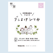 ショップチャンネル,【POP UP STORE】ダニよけシリカ３２包/ベビーフローラルの香り