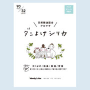 ショップチャンネル,【POP UP STORE】ダニよけシリカ３２包/アクアグリーンの香り