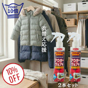 washly,ウォッシュリーアウターウェア用