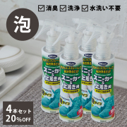 ウォッシュリー,WASHLYスニーカー＆上履き用 4本セット
