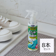 ウォッシュリー,WASHLYスニーカー＆上履き用 8本セット