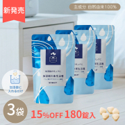 加湿器の衛生当番 3袋セット