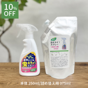 虫キライ,お得セット/家中どこでも虫キライスプレーセット