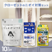クローゼットのニオイ対策セット,アクアグリーン