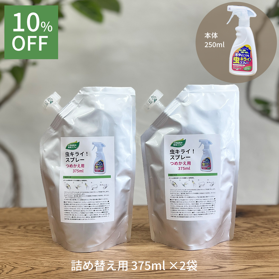 虫キライスプレー,家中どこでも虫キライスプレー詰替え2個パック