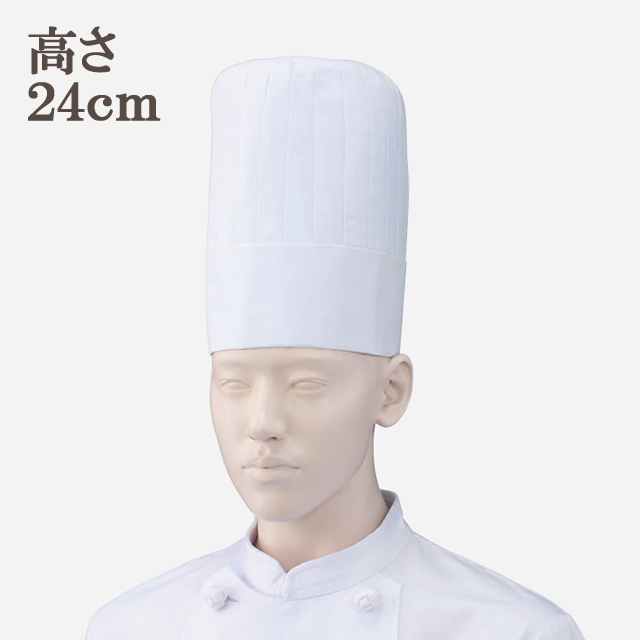 KAZEN(カゼン)　471-23 コック帽　