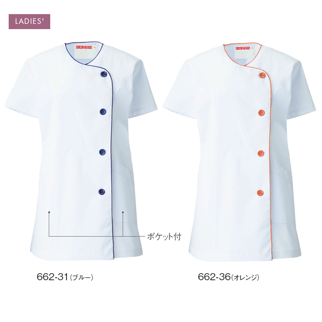 KAZEN(カゼン) 662-31 662-36 レディス調理衣半袖