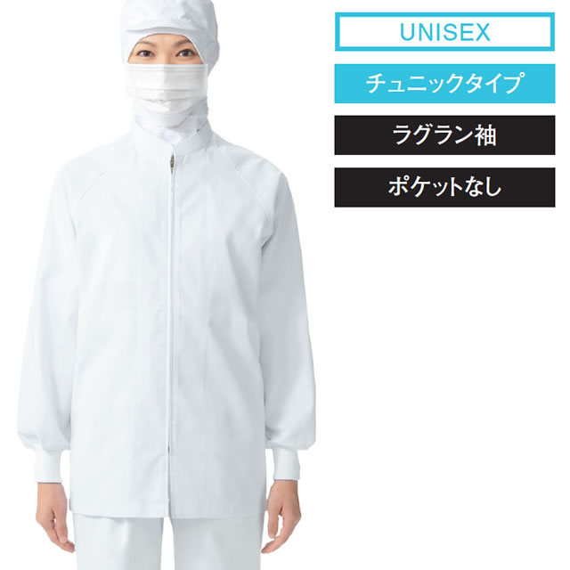 KAZEN(カゼン) 710-30 食品工場用ジャンパー（男女兼用）