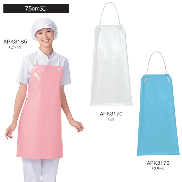 KAZEN(カゼン)　APK3170 APK3173 APK3185 胸当てエプロン 75cm丈