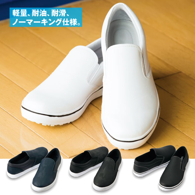 AITOZ(アイトス)　51504 スニーカー（耐油・耐滑）（男女兼用）