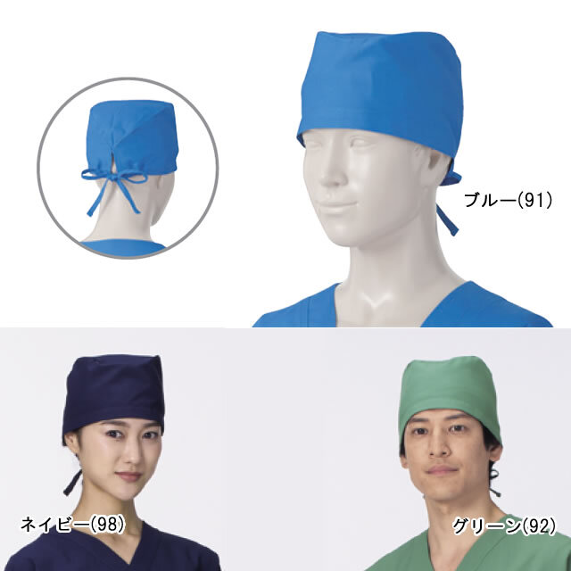 KAZEN(カゼン) 197-91 197-92 197-98 手術帽子｜ドクター手術衣通信