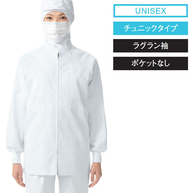 KAZEN(カゼン) 710-30 食品工場ジャンパー男女兼用 ｜食品白衣通販