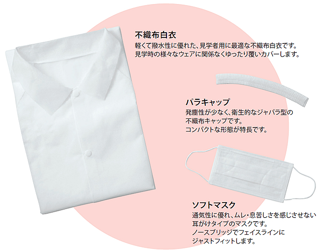 KAZEN(カゼン) 907-10 ビジターセット｜カフェユニフォーム、食品白衣