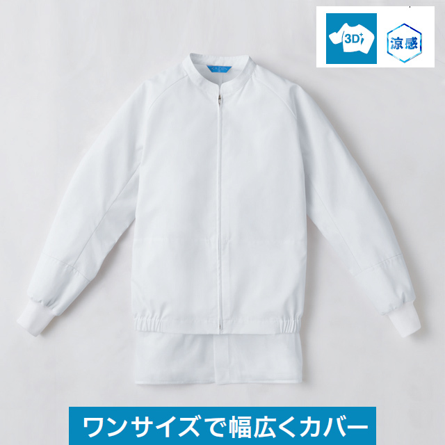 KAZEN(カゼン) KZN401-20 KZN401-21 食品工場用ジャンパー（男女兼用）