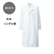KAZEN（カゼン）110-30 メンズ診察衣シングルタイプ