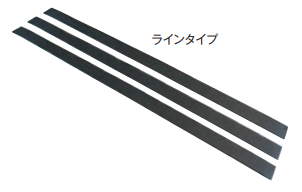 点字フラットカバー　ライン用（5t×45w×1000L）