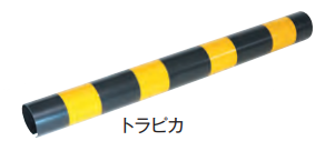 トラピカ　黄/黒　48.6φ×500L　100本/セット