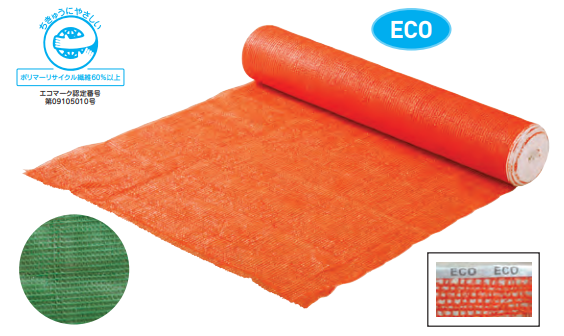 エコメッシュフェンス　※オレンジ　1ｍ×50ｍ巻　1巻