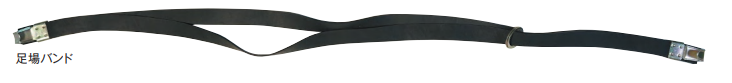 足場バンド　800L×20ｗ　200本/セット