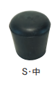 脚立用足ゴム　S・中　28.6φ（ゴム製/座金入り）　500個/セット