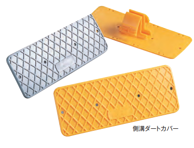 側溝ダートカバー　※イエロー（天板190×75　高さ45）　50枚/セット