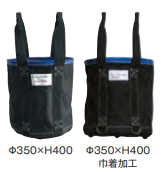 リフトバッグ　※φ350×H400巾着加工　青　1個