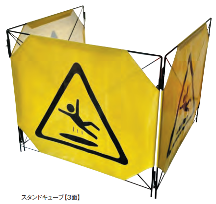 スタンドキューブ　※【２面タイプ】　1000×900　1セット