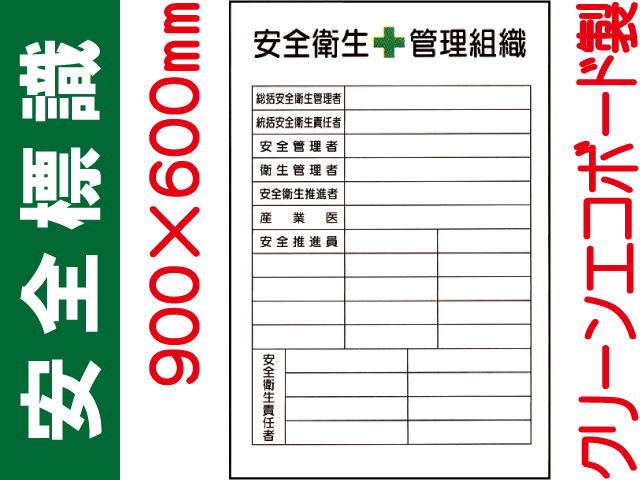 安全標識 WF19