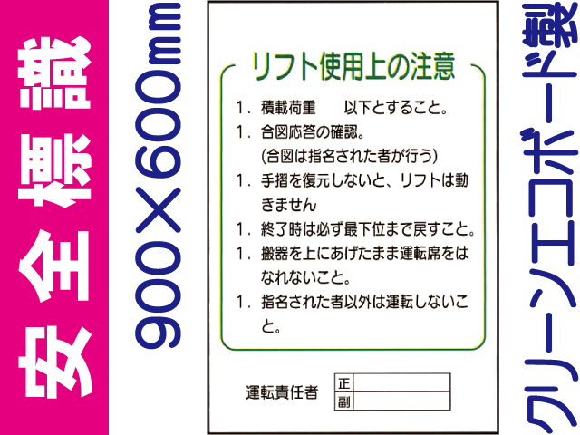 安全標識 WF31