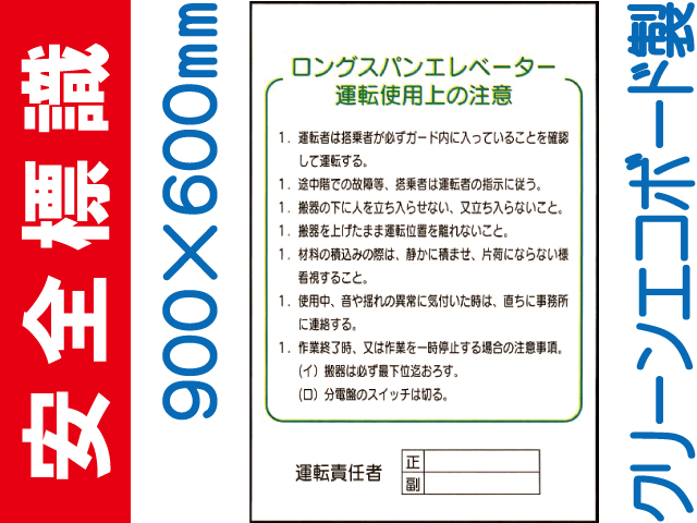 安全標識 WF33