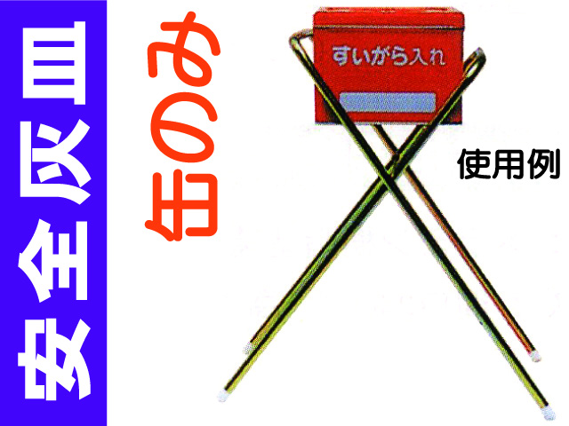 安全灰皿 缶のみ