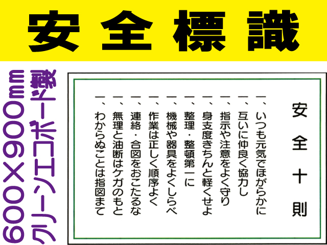 安全標識 WF1(B)