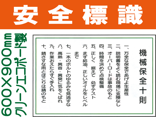 安全標識 WF3