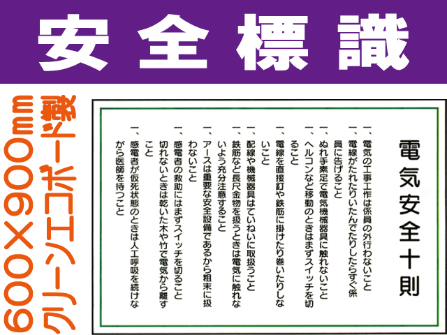 安全標識 WF4