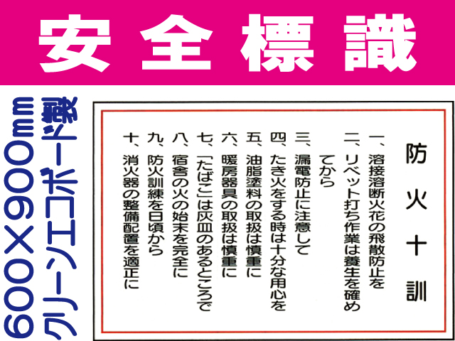 安全標識 WF5